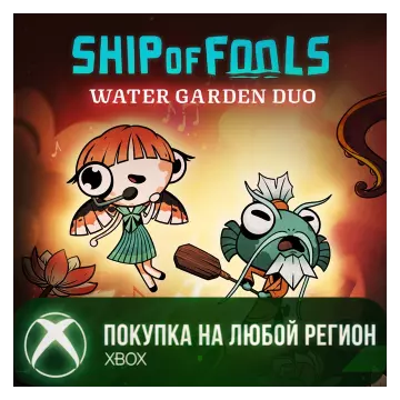 Купить активацию Ship of Fools - Water Garden Duo выгодно