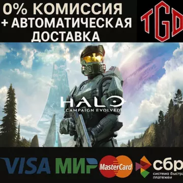 Купить активацию Halo: Campaign Evolved выгодно