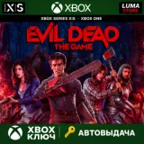Купить ключ Evil Dead The Game на Xbox по выгодной цене