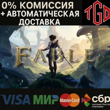 Купить активацию Fable Standard Edition выгодно