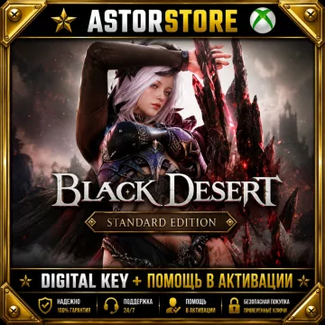 Купить ключ Black Desert: Standard Edition выгодно