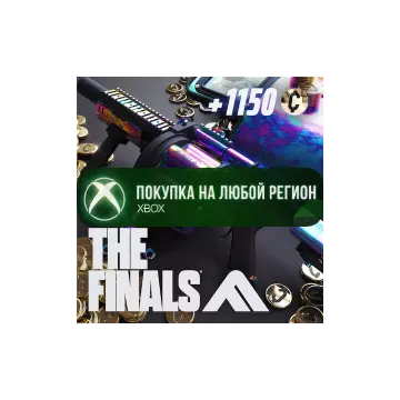 Купить DLC THE FINALS - Season 11 Starter Pack выгодно