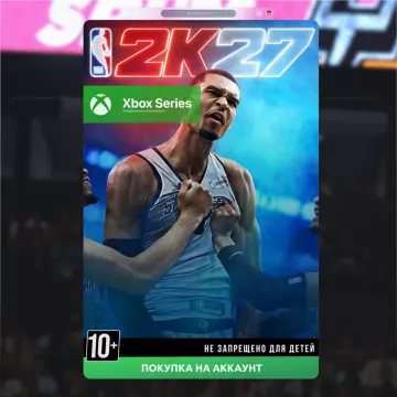 Купить активацию NBA 2K27 выгодно