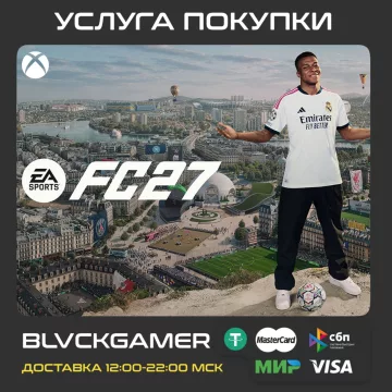 Купить ключ EA Sports FC 27 выгодно
