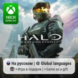 Купить активацию Halo: Campaign Evolved на Xbox по выгодной цене