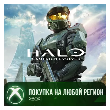 Купить активацию Halo: Campaign Evolved - Standard Edition выгодно