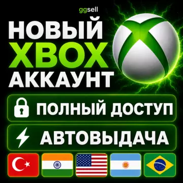 Купить новый аккаунт Xbox (Турция) выгодно