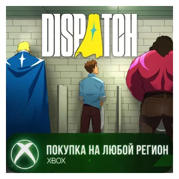 Купить активацию Dispatch выгодно