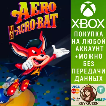 Купить активацию Aero The Acro-Bat выгодно
