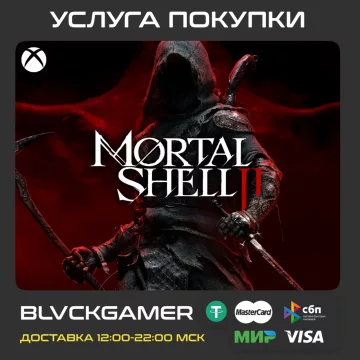 Купить активацию Mortal Shell II выгодно
