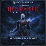 Купить активацию Clive Barker's Hellraiser: Revival на Xbox по выгодной цене