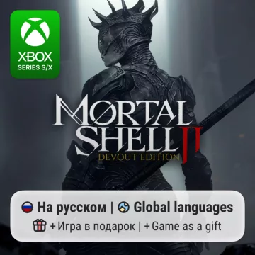Купить активацию Mortal Shell II: Devout Edition выгодно