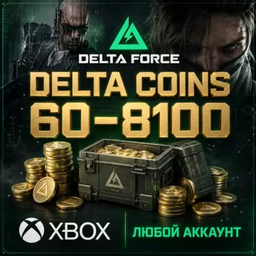 Купить код Delta Force — Delta Coins 60 - 8100 для Xbox выгодно