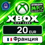 Купить карту пополнения Xbox 20 EUR по выгодной цене
