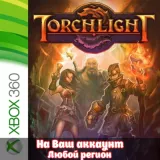 Купить активацию Torchlight на Xbox по выгодной цене