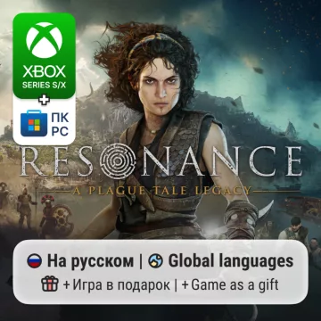 Купить активацию Resonance: A Plague Tale Legacy выгодно