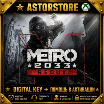 Купить активацию Metro 2033 Redux выгодно