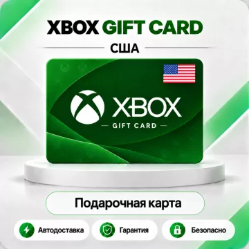 Купить карту пополнения Xbox США 1–250 USD выгодно