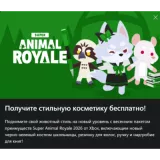 Купить DLC Super Animal Royale - Spring 2026 на Xbox по выгодной цене