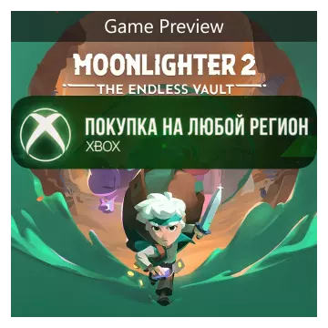 Купить активацию Moonlighter 2: The Endless Vault выгодно