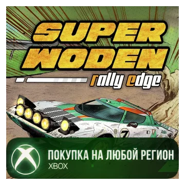 Купить активацию Super Woden Rally Edge выгодно