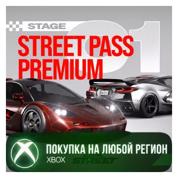 Купить активацию CarX Street – Premium Pass: Stage 1 выгодно