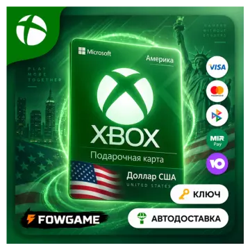 Купить карту пополнения Xbox США 100 USD выгодно