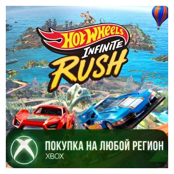 Купить активацию HOT WHEELS™ Infinite Rush выгодно