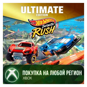 Купить активацию HOT WHEELS™ Infinite Rush - Ultimate Edition выгодно