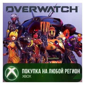 Купить активацию Overwatch®: Коллекция Стартового Набора выгодно