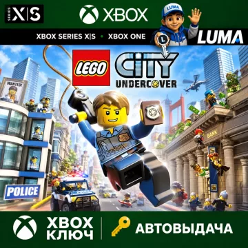 Купить ключ LEGO City Undercover выгодно