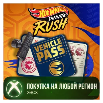 Купить активацию HOT WHEELS™ Infinite Rush - Vehicle Pass выгодно
