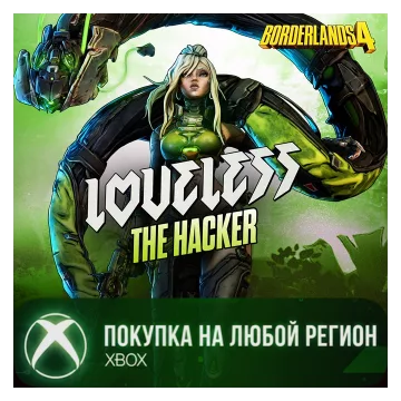 Купить активацию Borderlands®4 — Хакер Нелюбовь выгодно