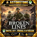 Купить ключ Broken Lines на Xbox по выгодной цене