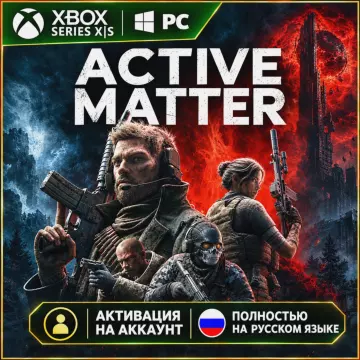 Купить активацию Active Matter выгодно