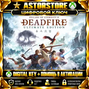 Купить активацию Pillars of Eternity II: Deadfire Ultimate Edition выгодно