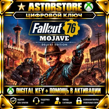 Купить ключ Fallout 76: Mojave Deluxe Edition выгодно