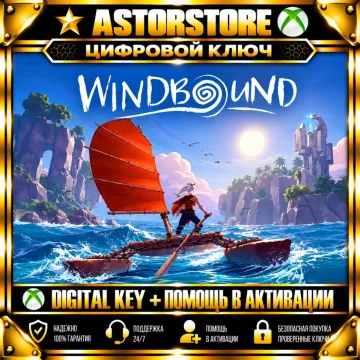 Купить ключ Windbound выгодно