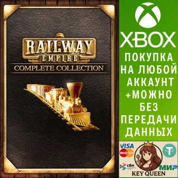 Купить активацию Railway Empire – Complete Collection выгодно