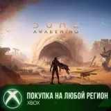 Купить активацию Dune: Awakening на Xbox по выгодной цене