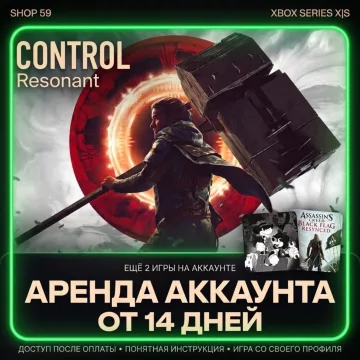 Купить аккаунт CONTROL Resonant + 2 ТОП ИГРЫ выгодно