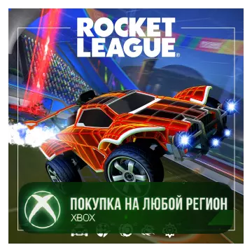 Купить DLC Rocket League® — набор ракетчика (сезон 23) выгодно