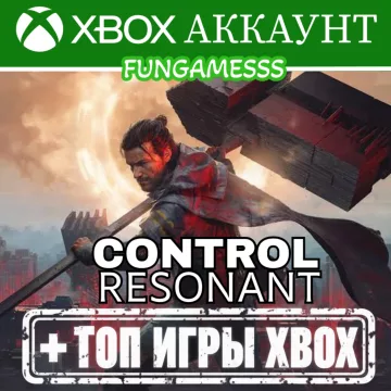 Купить аккаунт CONTROL Resonant выгодно