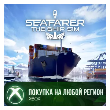 Купить активацию Seafarer: The Ship Sim выгодно