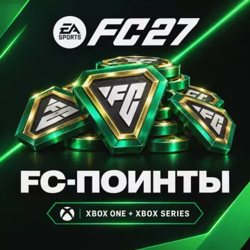 Купить код FC 27 Fifa Points для Xbox выгодно