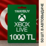 Купить карту пополнения Xbox Турция 1000 TL по выгодной цене