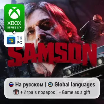 Купить активацию Samson выгодно