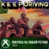 Купить активацию Keep Driving на Xbox по выгодной цене