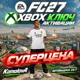 Купить ключ EA SPORTS FC 27 Standard Edition на Xbox по выгодной цене