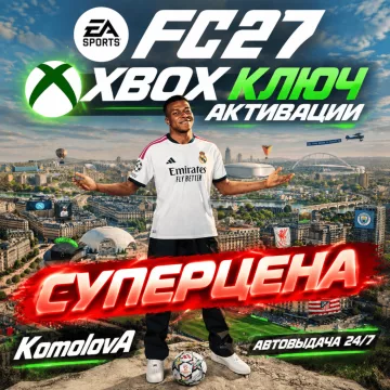 Купить ключ EA SPORTS FC 27 Standard Edition выгодно